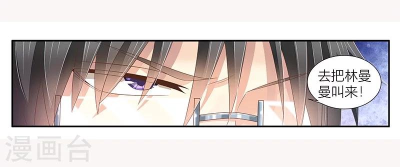 第15话 血光之灾