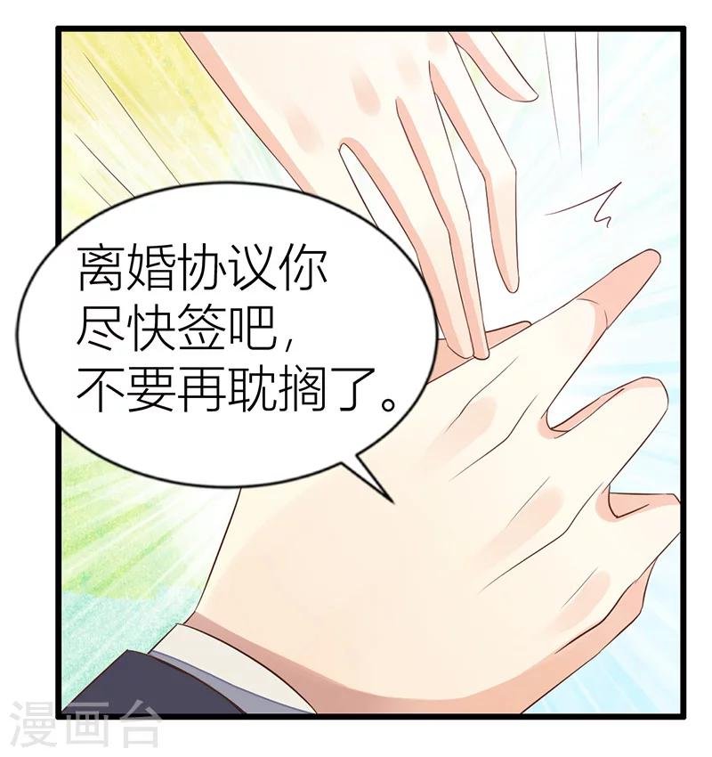 第16话 没有以后