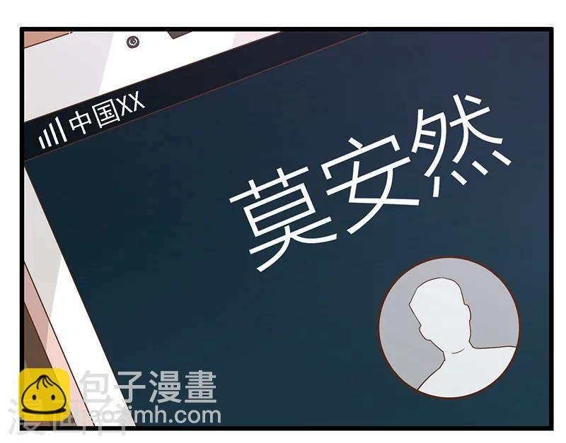 第17话 暗处的人
