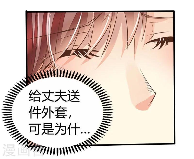 第1话 这个女人不简单
