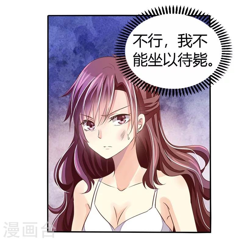 第1话 这个女人不简单