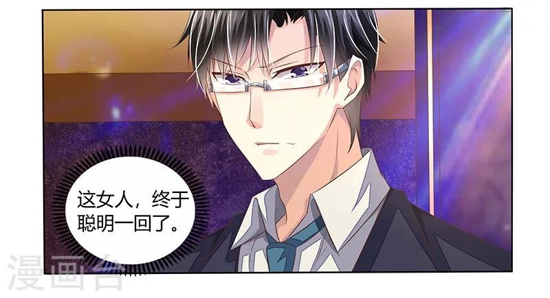 第1话 这个女人不简单