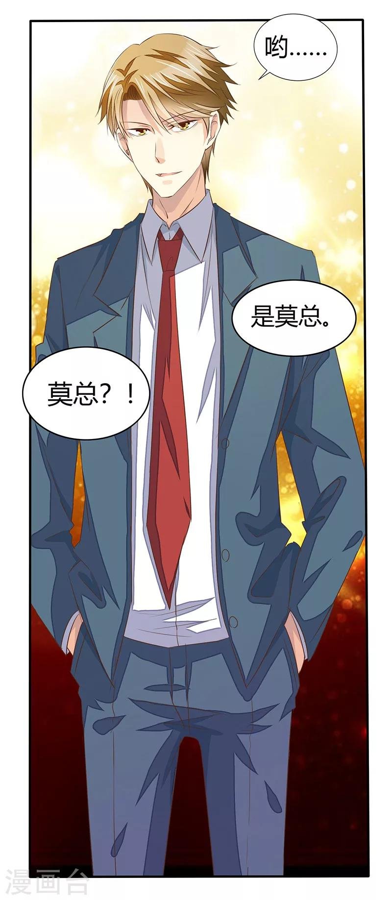第1话 这个女人不简单