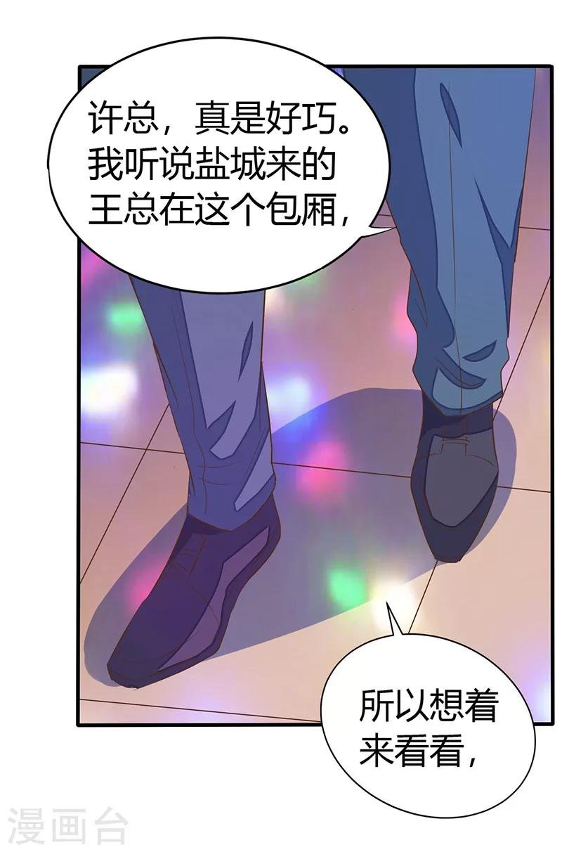 第1话 这个女人不简单