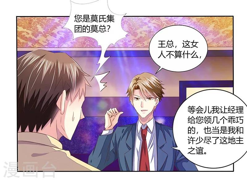 第1话 这个女人不简单