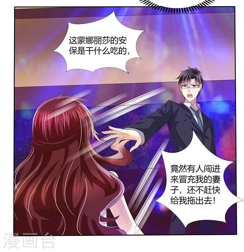 第1话 这个女人不简单