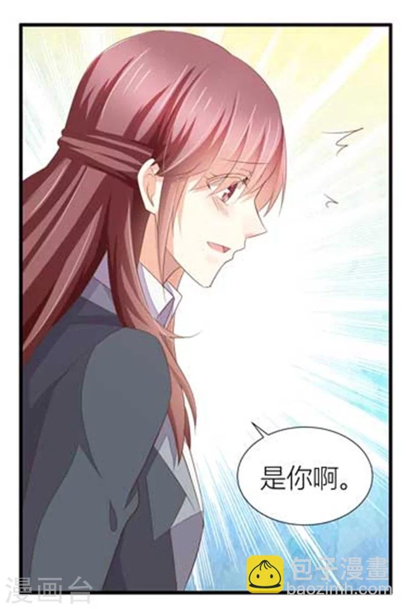 第20话 相亲