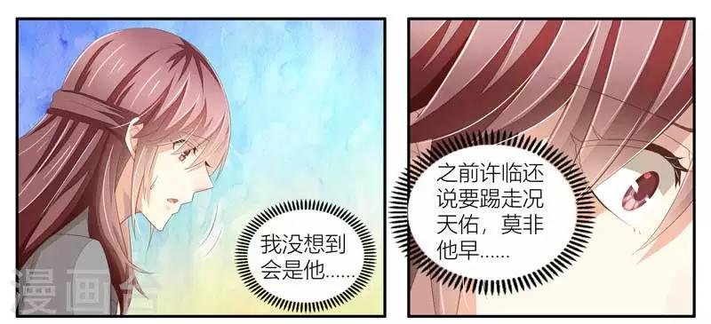 第20话 相亲