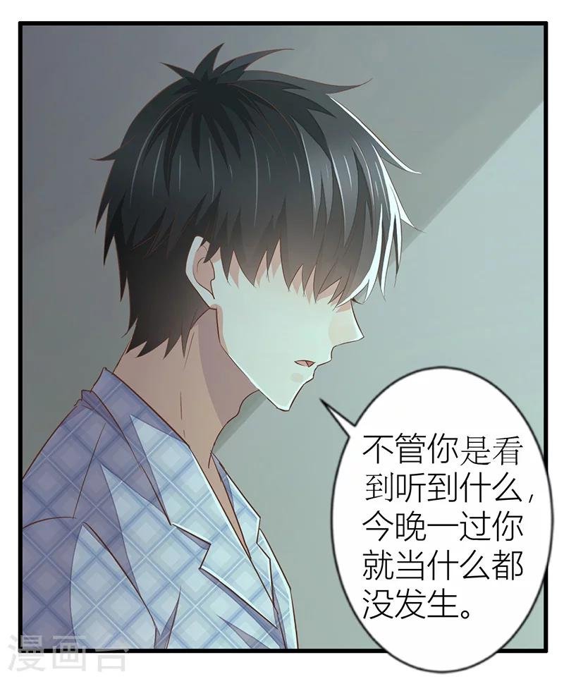 第23话 年轻人要克制