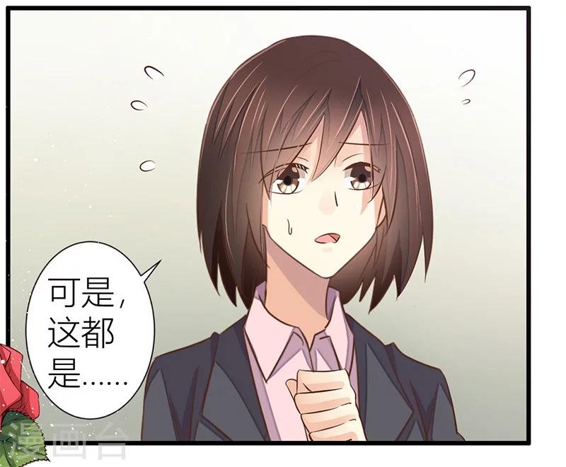 第24话 办公室游戏