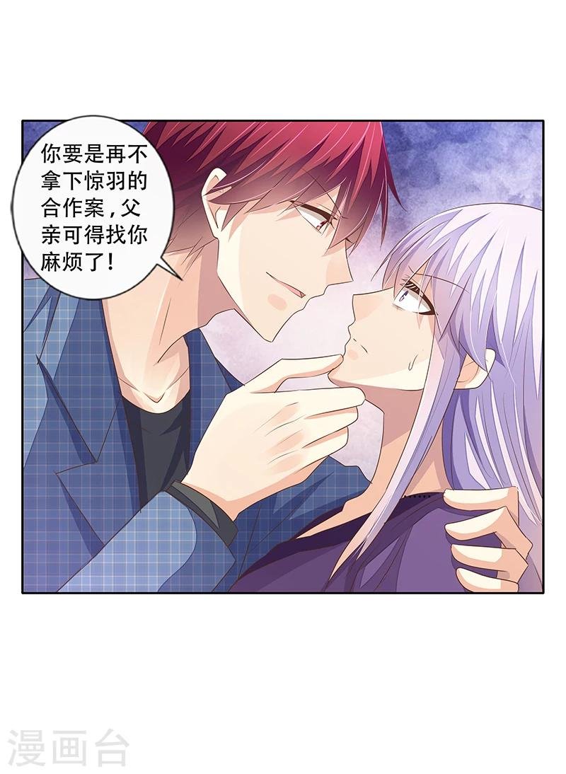 第45话 决定调查