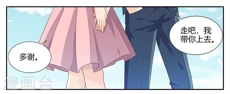 第4话 喜欢你