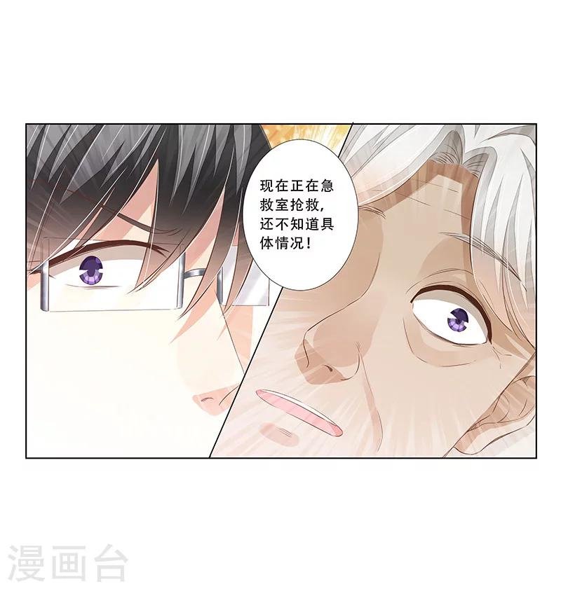 第53话 被摆了一道