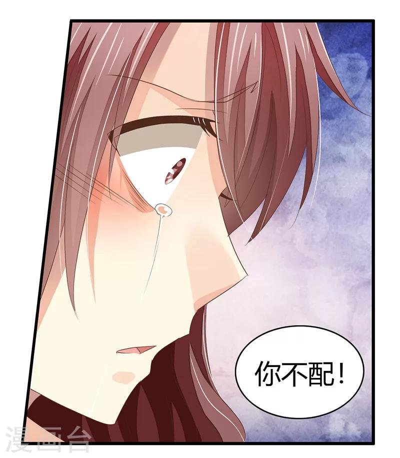 第6话 不会爱上你