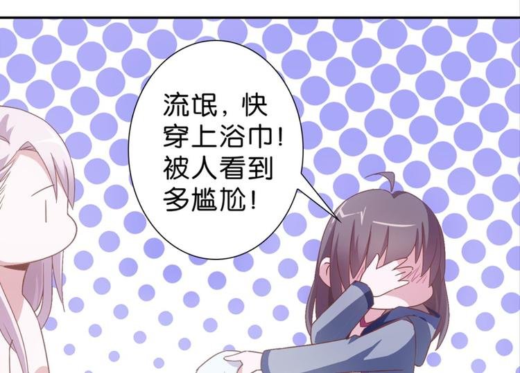 第11话：不小心坦诚相见