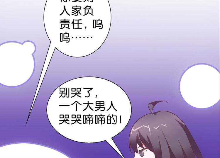第11话：不小心坦诚相见
