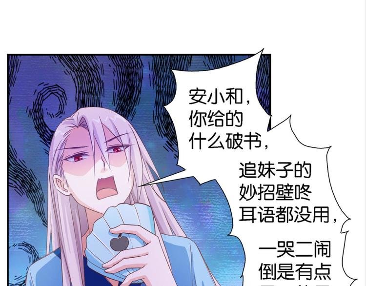 第12话：为夫努力提升撩妹值
