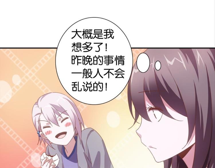 第14话：大伯误会了