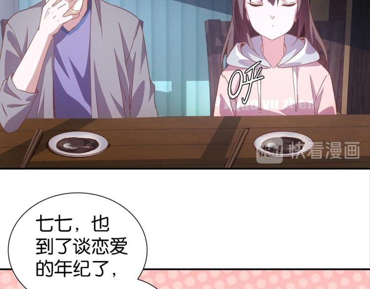 第14话：大伯误会了
