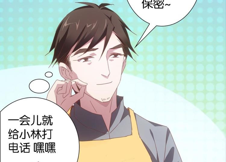 第14话：大伯误会了