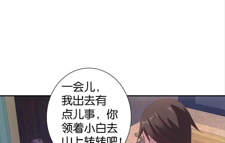第14话：大伯误会了