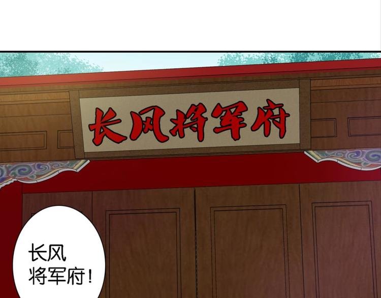 第16话：妖狐与黄鼬