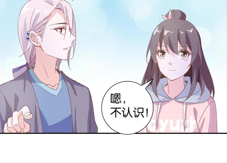 第16话：妖狐与黄鼬