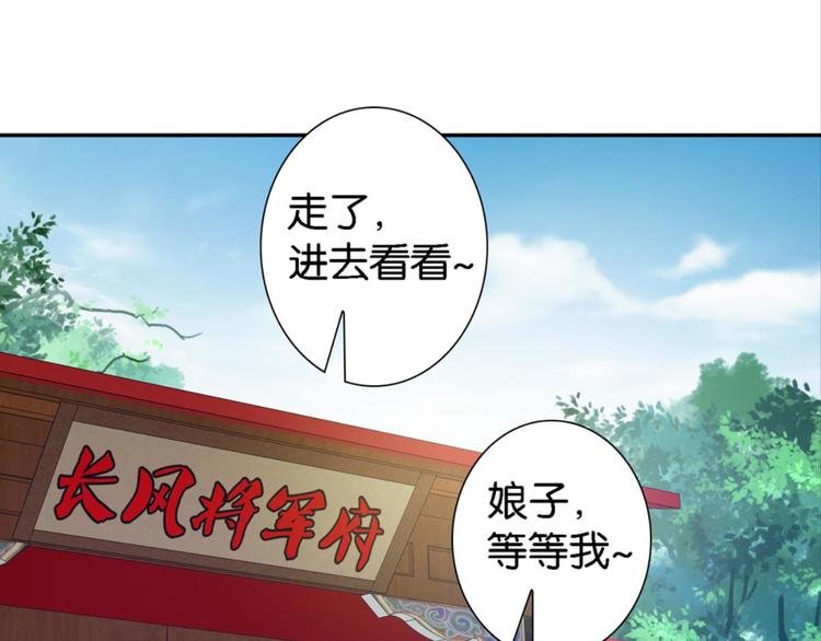 第16话：妖狐与黄鼬