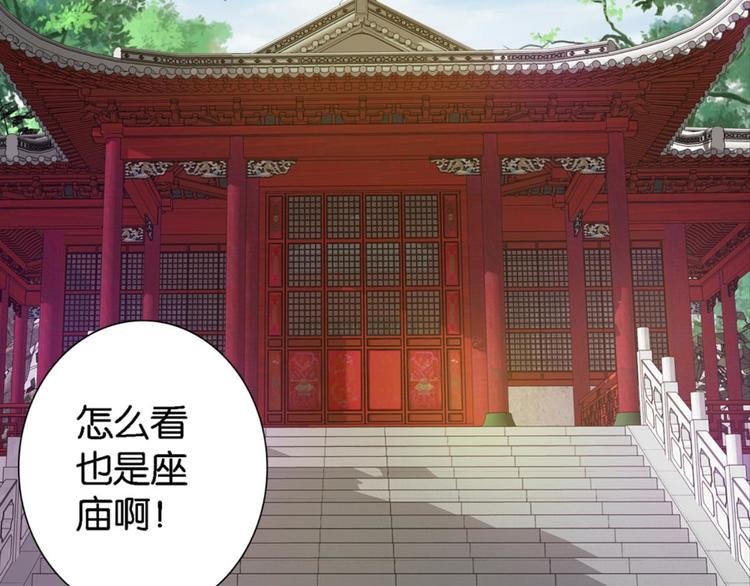 第16话：妖狐与黄鼬