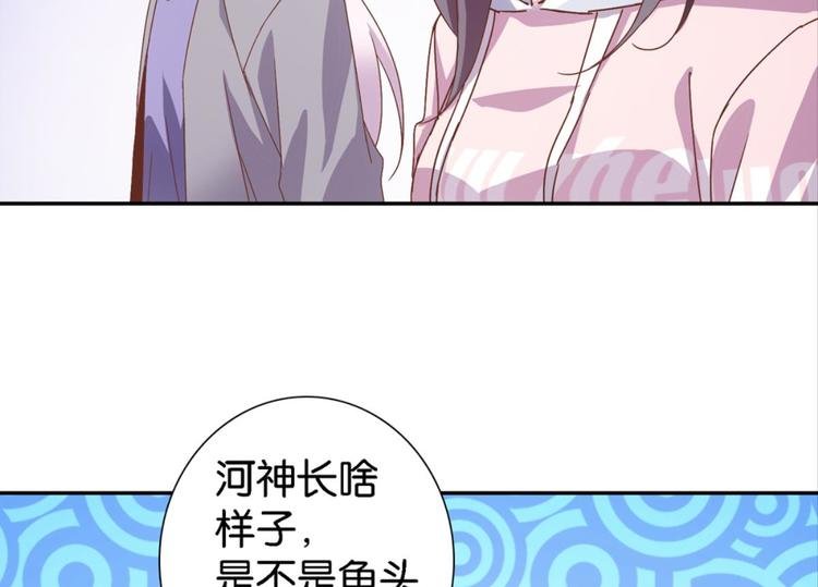 第17话：河神庙