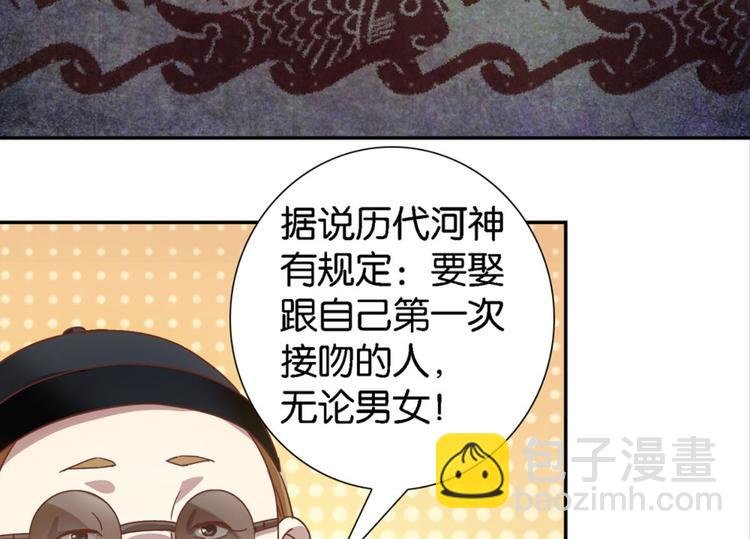 第17话：河神庙