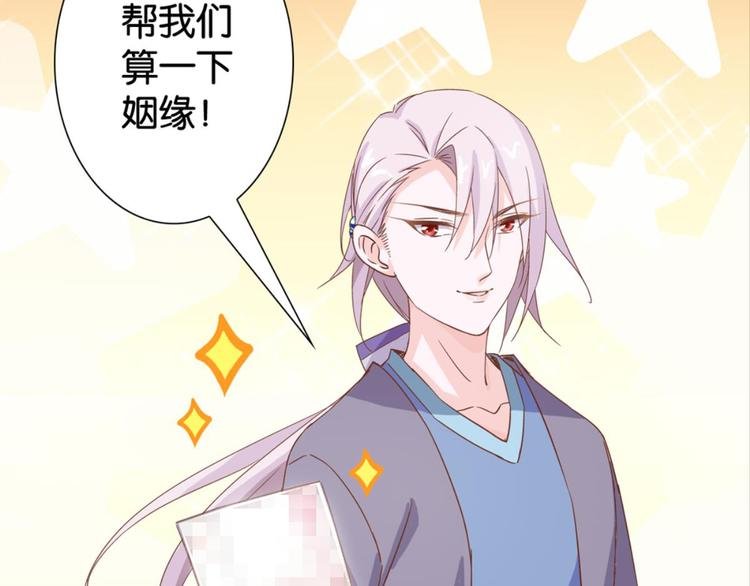 第18话：江湖骗子黄小仙