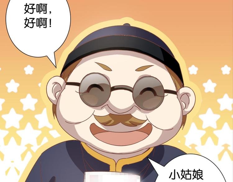 第18话：江湖骗子黄小仙