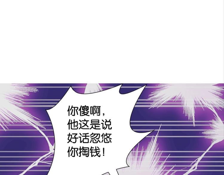 第18话：江湖骗子黄小仙