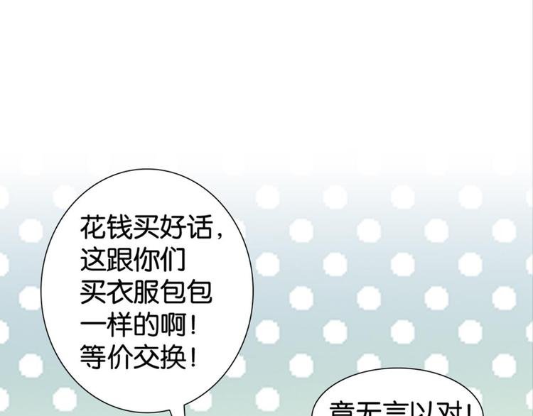 第18话：江湖骗子黄小仙