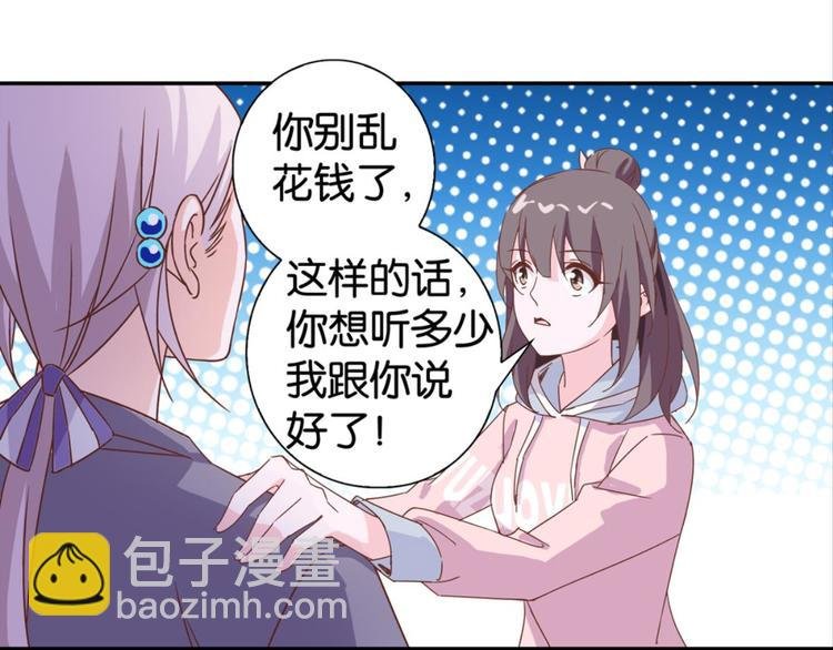 第18话：江湖骗子黄小仙