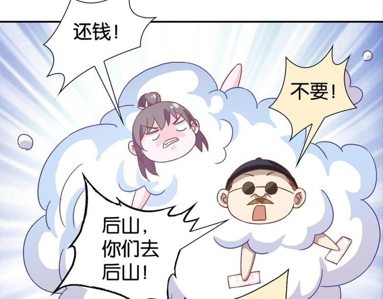 第18话：江湖骗子黄小仙