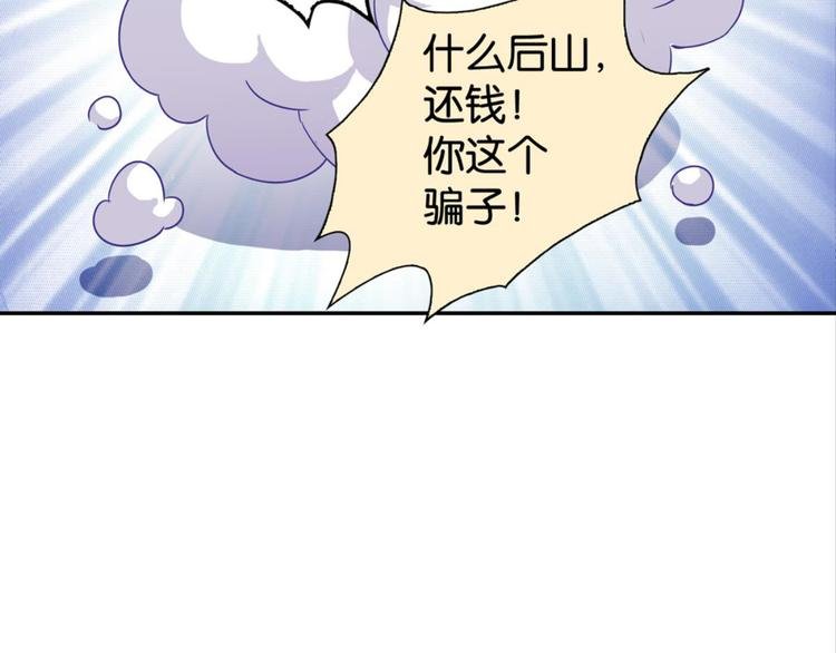 第18话：江湖骗子黄小仙