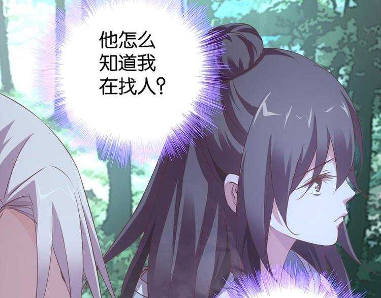 第19话：妖狐唱挽