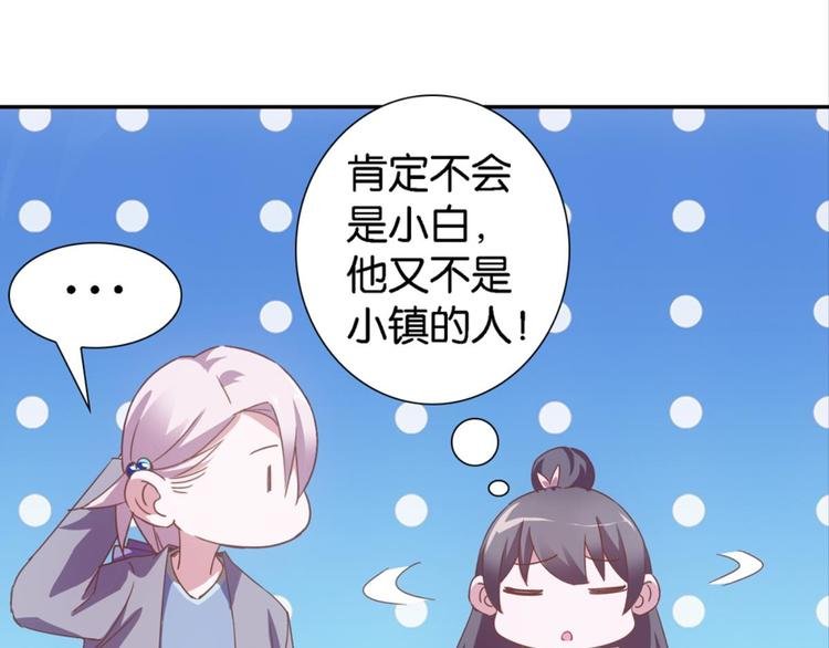 第19话：妖狐唱挽