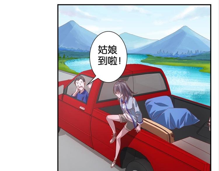 第2话：盲婚哑嫁什么鬼