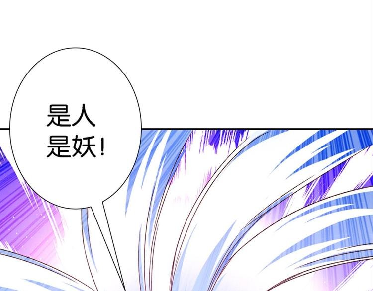 第20话：话不能乱说