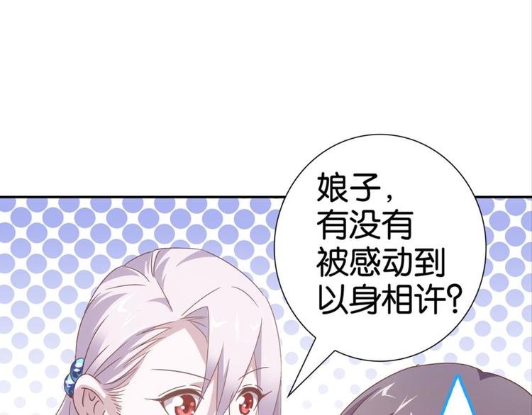 第21话：感情升温