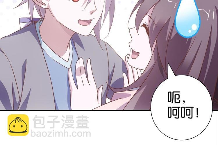 第21话：感情升温