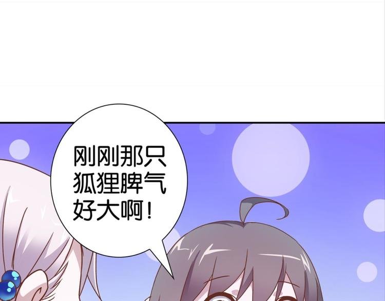 第21话：感情升温