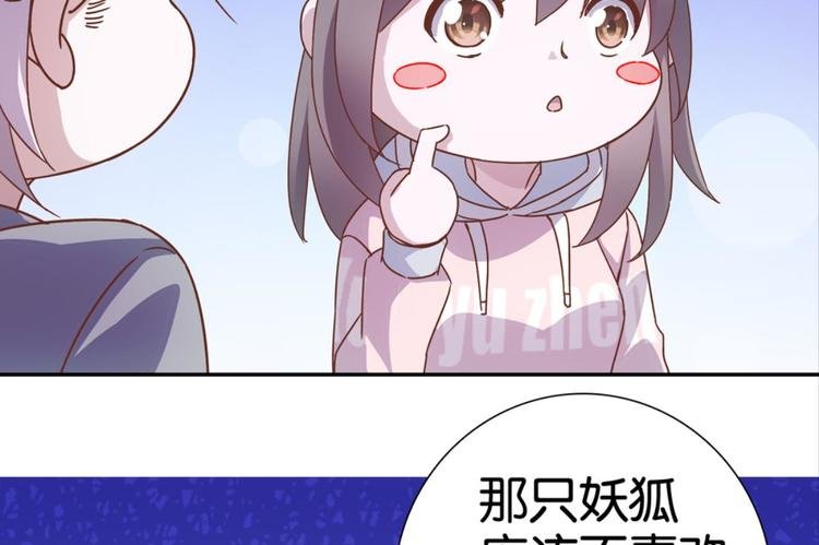第21话：感情升温