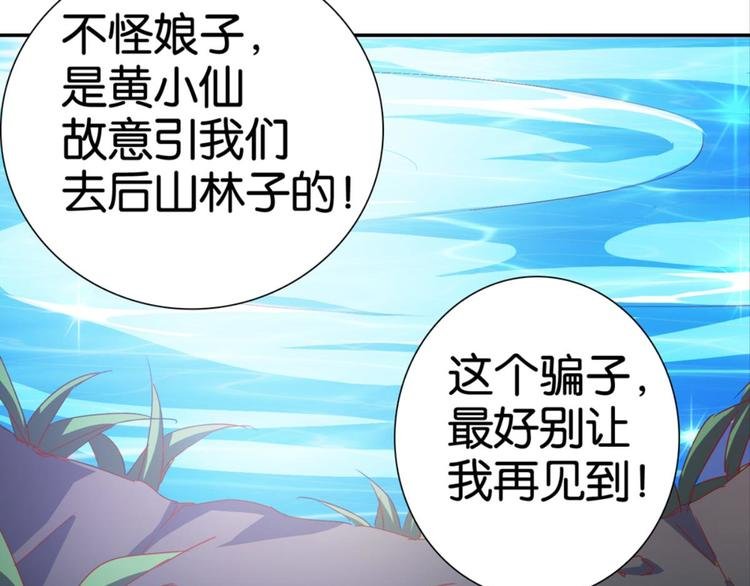 第21话：感情升温