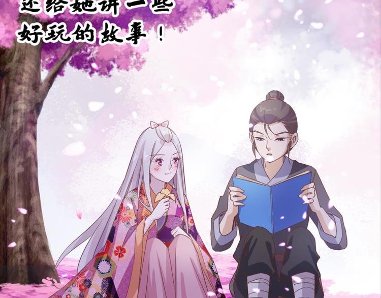 第23话：妖狐与道士