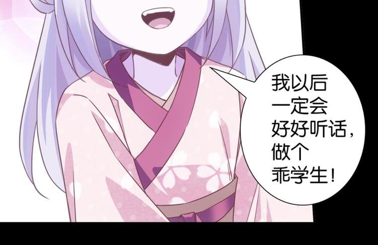 第25话：爱情故事是骗局