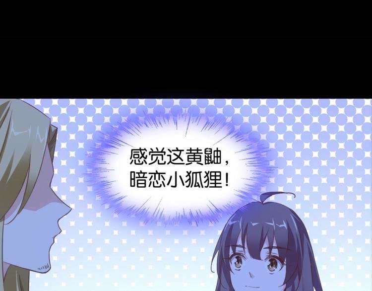 第25话：爱情故事是骗局